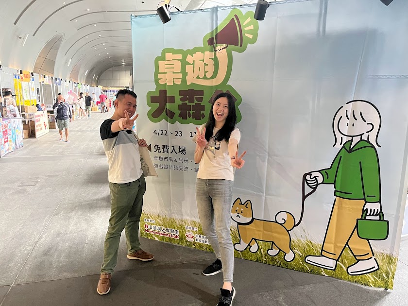 明夷桌遊大森公